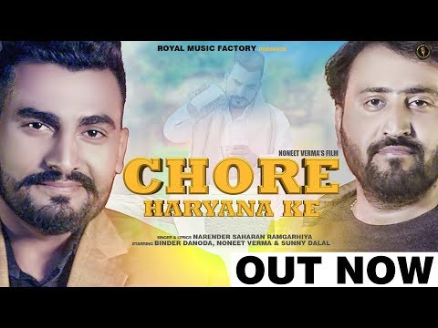 Chore-Haryana-Ke Narender Saharan, Binder Danoda,  Noneet Verma mp3 song lyrics
